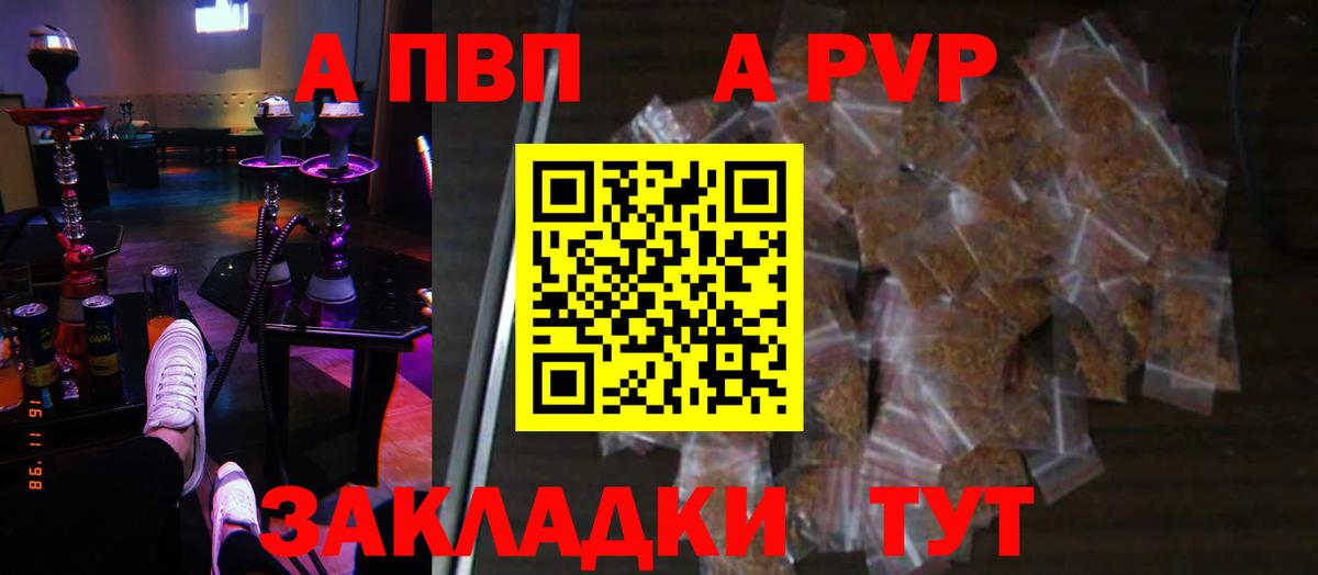 Alpha PVP СК КРИС Псков