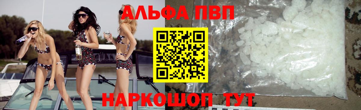 Альфа ПВП мука  Вход с VPN  A-PVP мука  Псков 