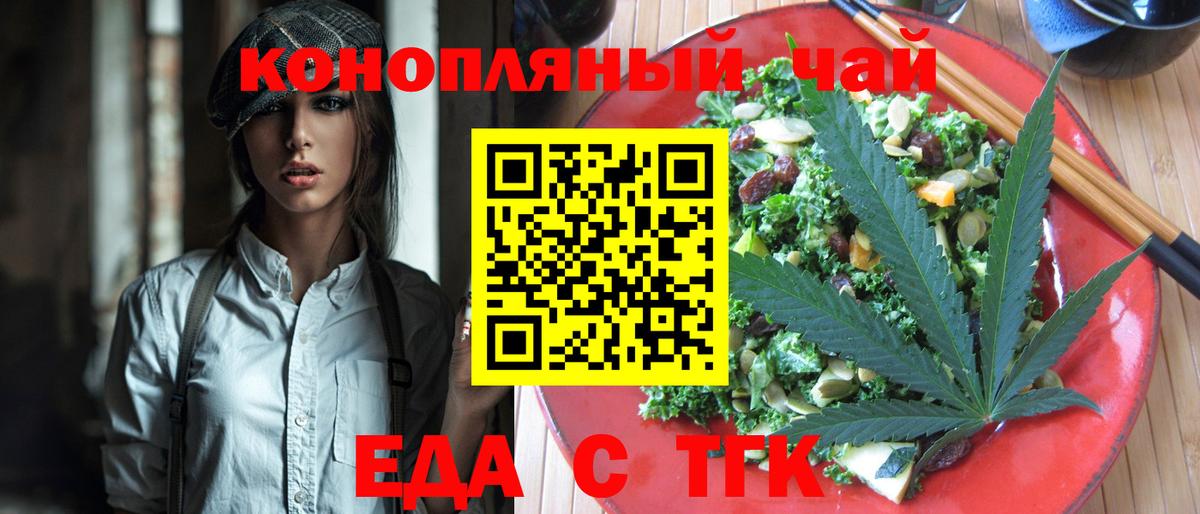 Псков  Печенье с ТГК конопля  Вход с VPN 