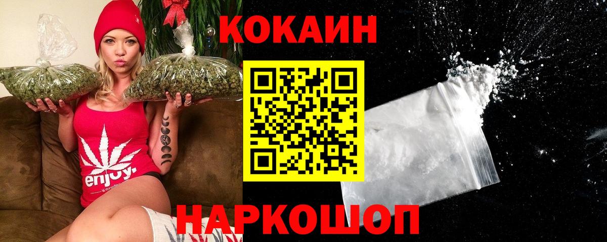 Псков  Cocaine 99%  Вход с VPN 