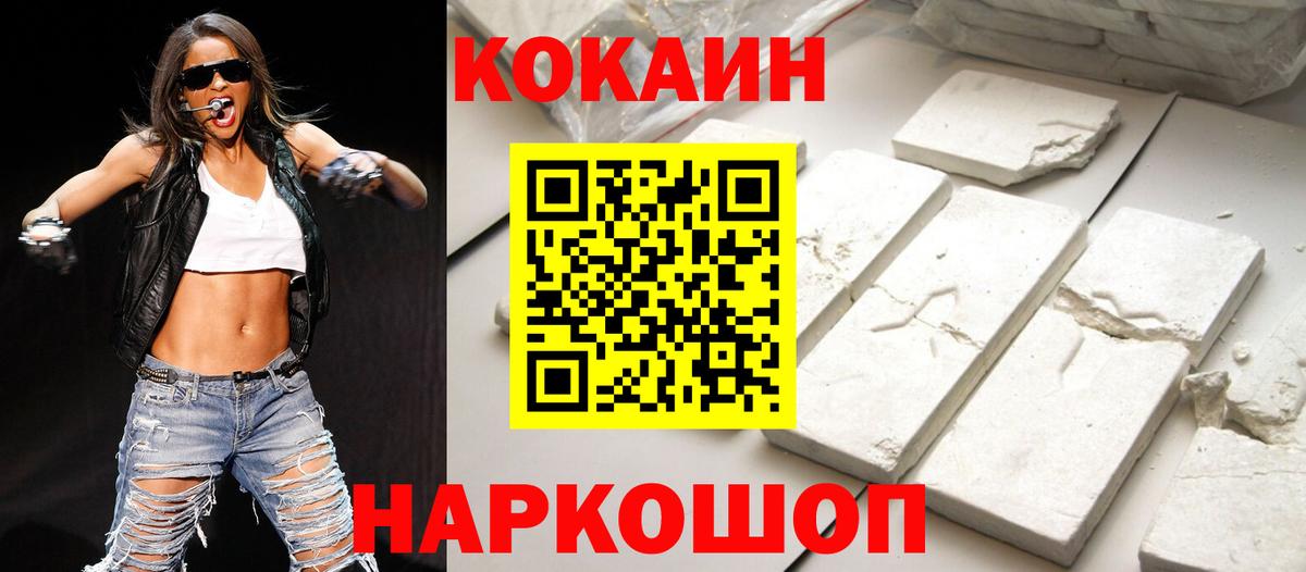 COCAIN VHQ Псков