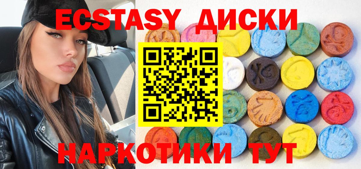 ЭКСТАЗИ Дубай Псков