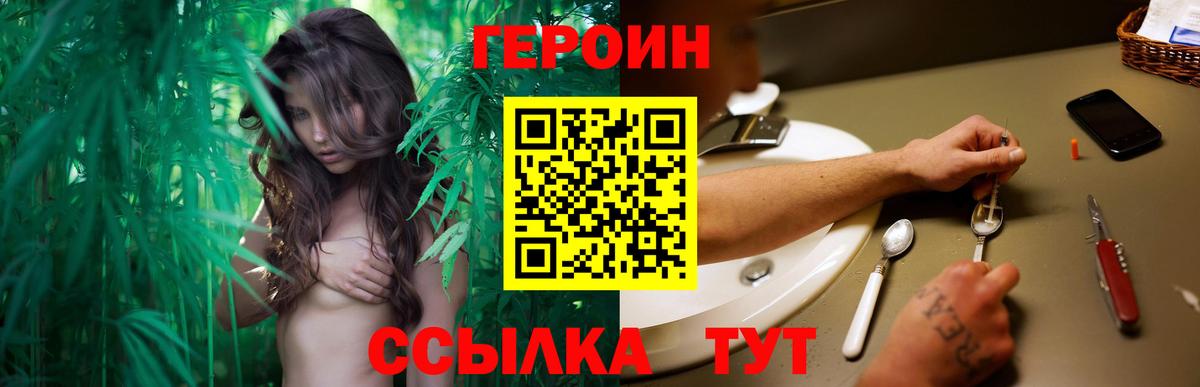 Псков  Героин Heroin  ГЕРОИН  Вход с VPN 