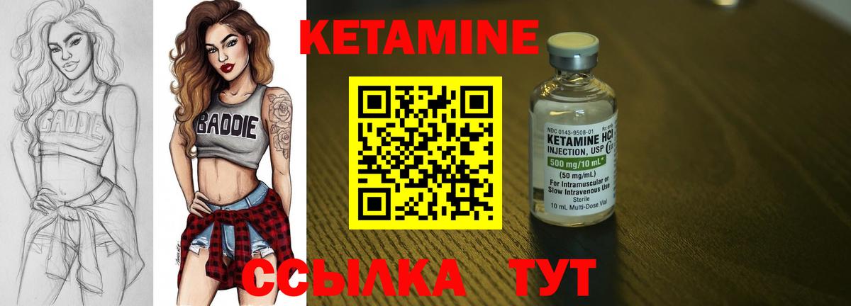 Псков  КЕТАМИН VHQ  Вход с VPN 
