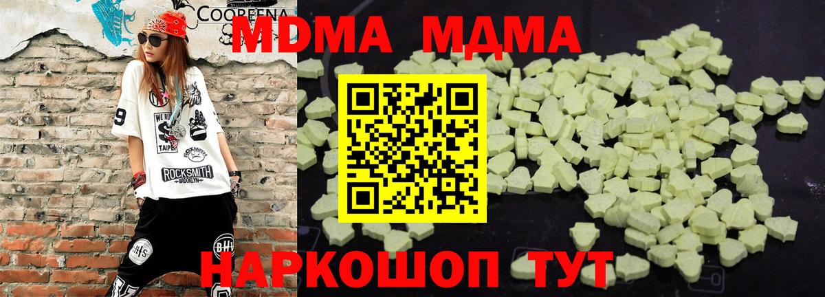 MDMA Molly Псков