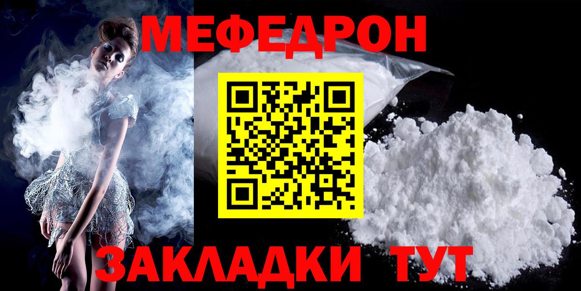 МЕФ мука Псков