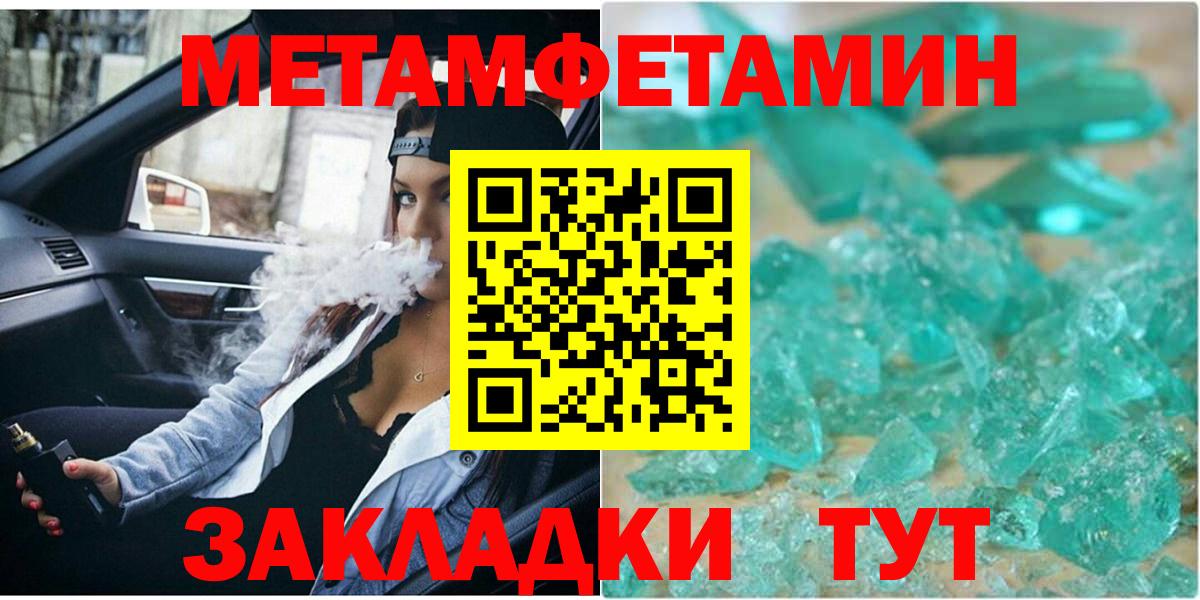 Метамфетамин Methamphetamine Псков