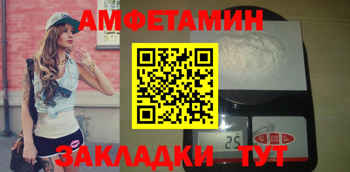 Метамфетамин мет  Вход с VPN  Псков 