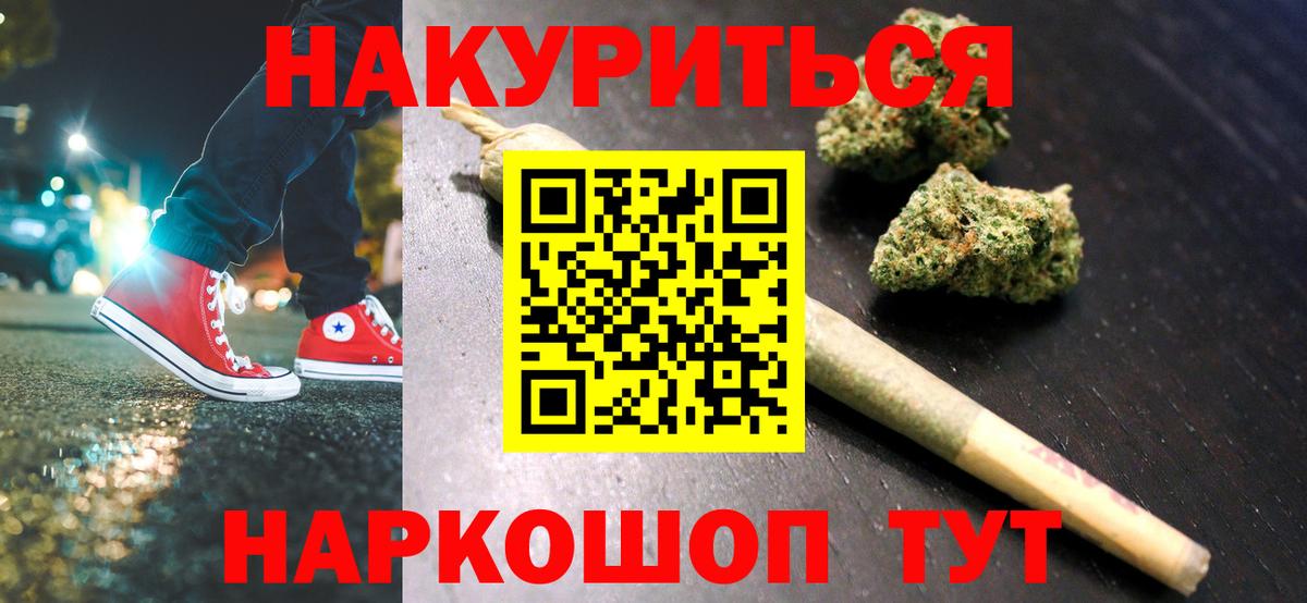 Шишки марихуана THC 21% Псков